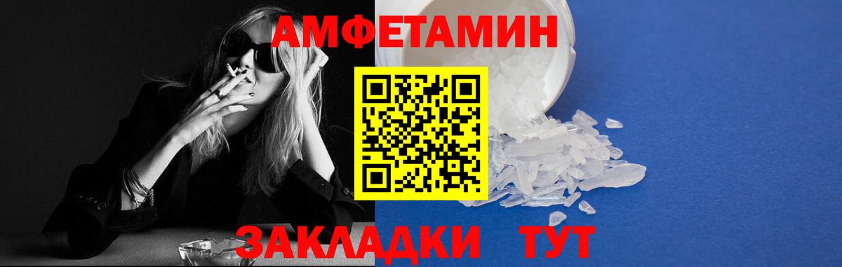 АМФ Розовый Артёмовский