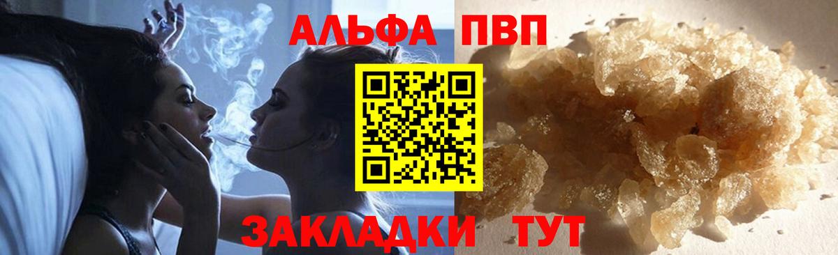 Alfa_PVP крисы CK Артёмовский