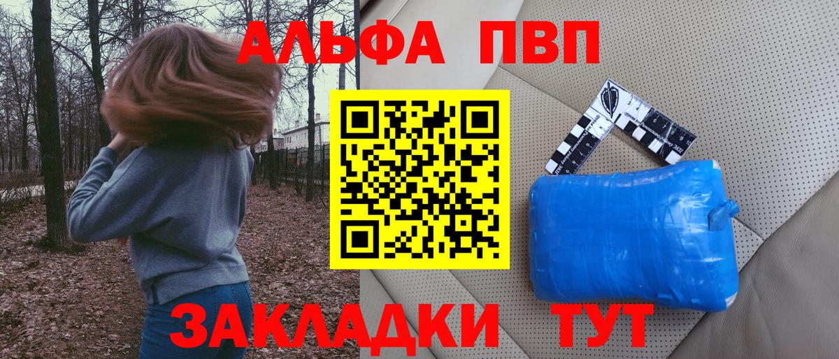 Артёмовский  Alpha-PVP СК КРИС  APVP  Alpha-PVP мука  Вход с VPN  где найти наркотики  А ПВП СК 