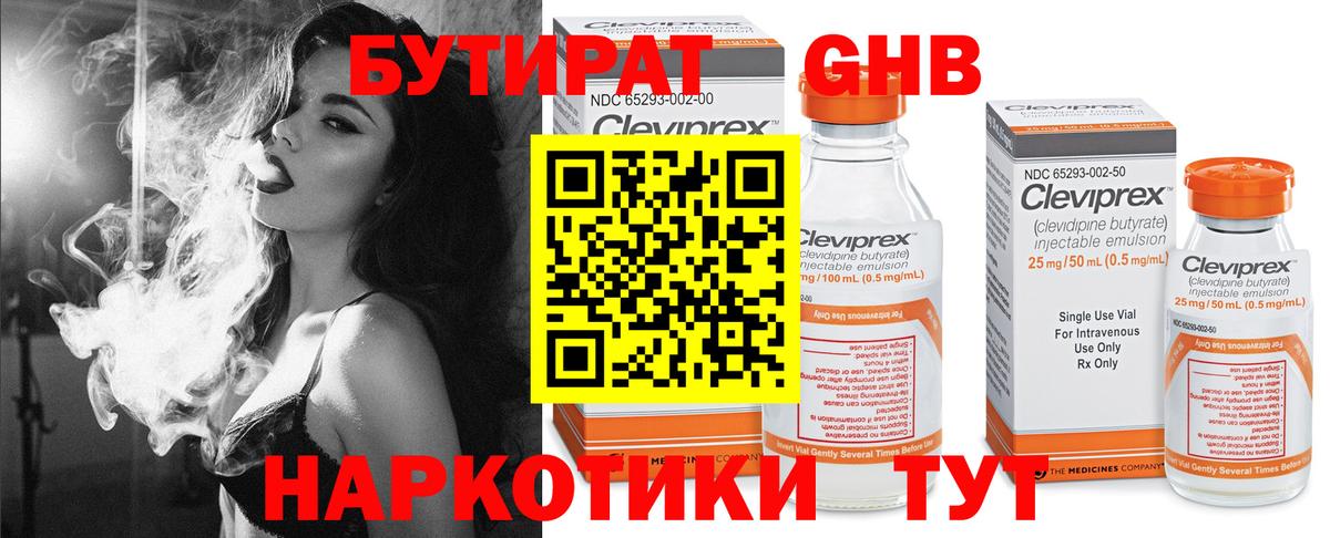 БУТИРАТ оксана Артёмовский