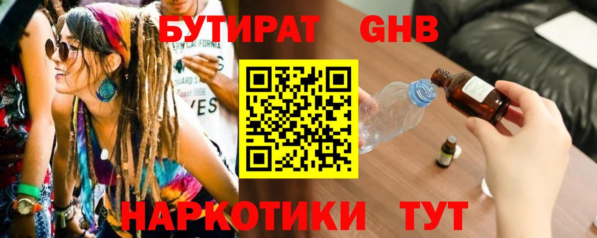 Бутират BDO 33%  Бутират  Артёмовский 