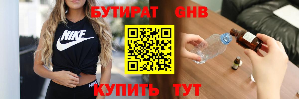 Артёмовский  БУТИРАТ BDO  Вход с VPN 