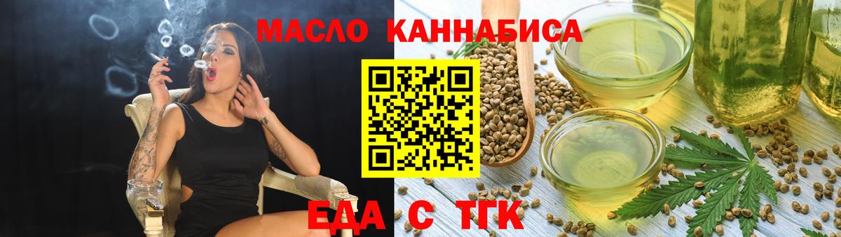 Cannafood марихуана  Вход с VPN  Артёмовский 