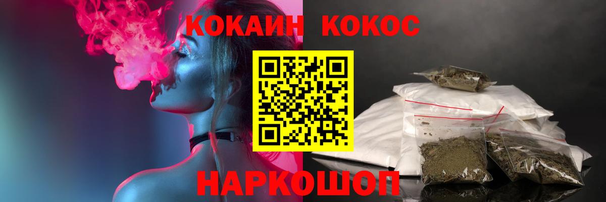 Кокаин  COCAIN 98%  Артёмовский  COCAIN Перу 