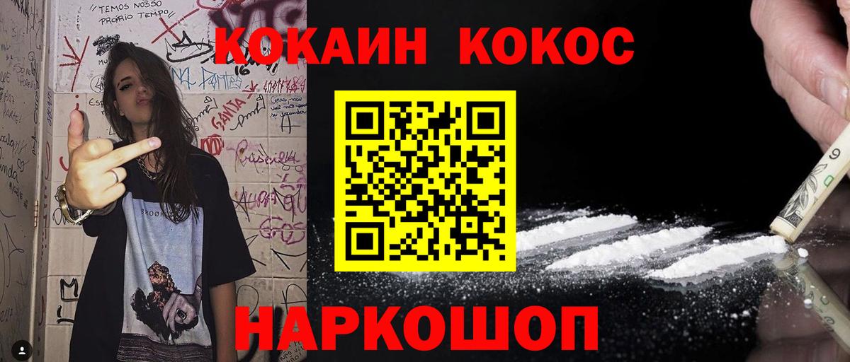 купить наркотик  Вход с VPN  Артёмовский  Кокаин 97%  COCAIN Columbia 