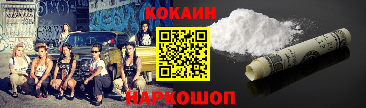 Кокаин Columbia Артёмовский