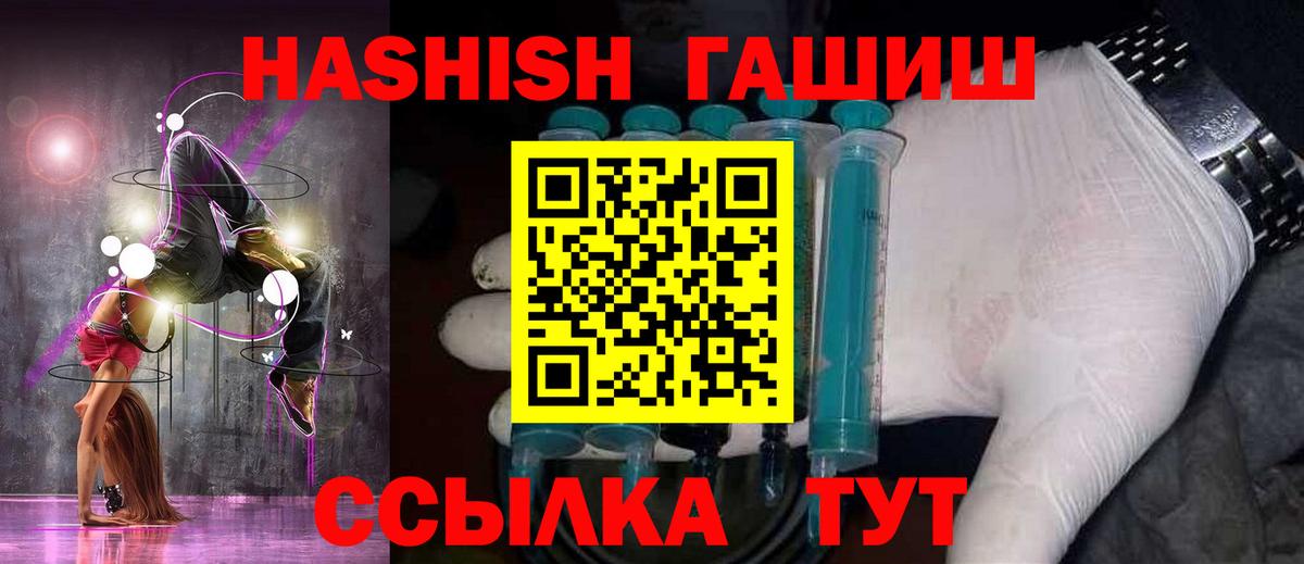 Артёмовский  ГАШ  Вход с VPN  Гашиш VHQ  Гашиш Premium 