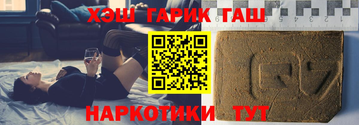 ГАШИШ  где можно купить наркотик  ГАШИШ ice o lator  Гашиш hashish  Артёмовский 