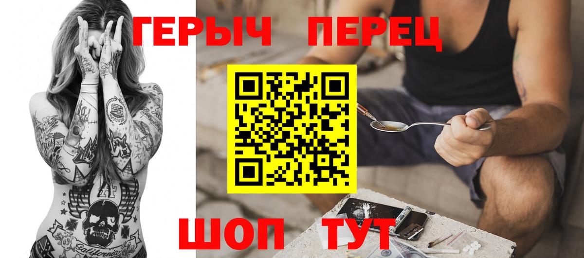 Героин  ГЕРОИН Heroin  Вход с VPN  Артёмовский 