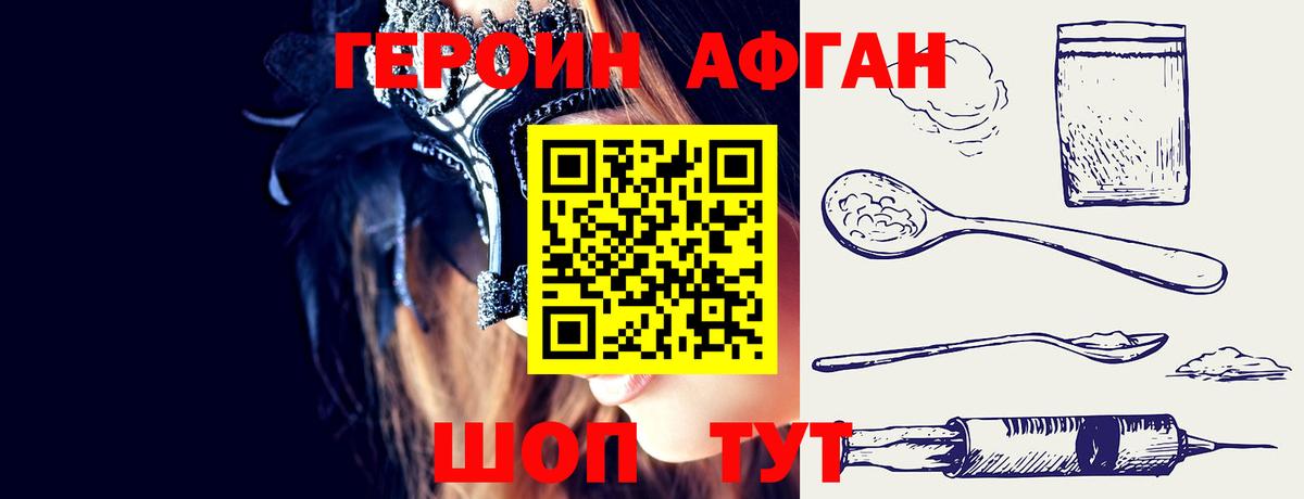 Героин Heroin  ГЕРОИН  Артёмовский 