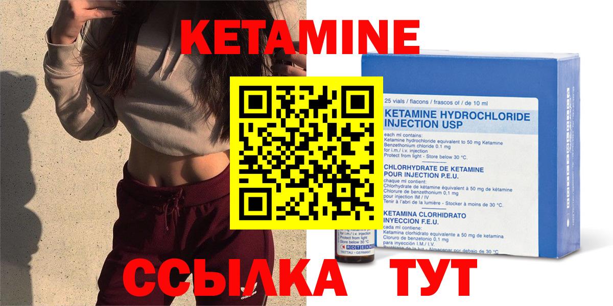 КЕТАМИН ketamine  Вход с VPN  Кетамин VHQ  Артёмовский 