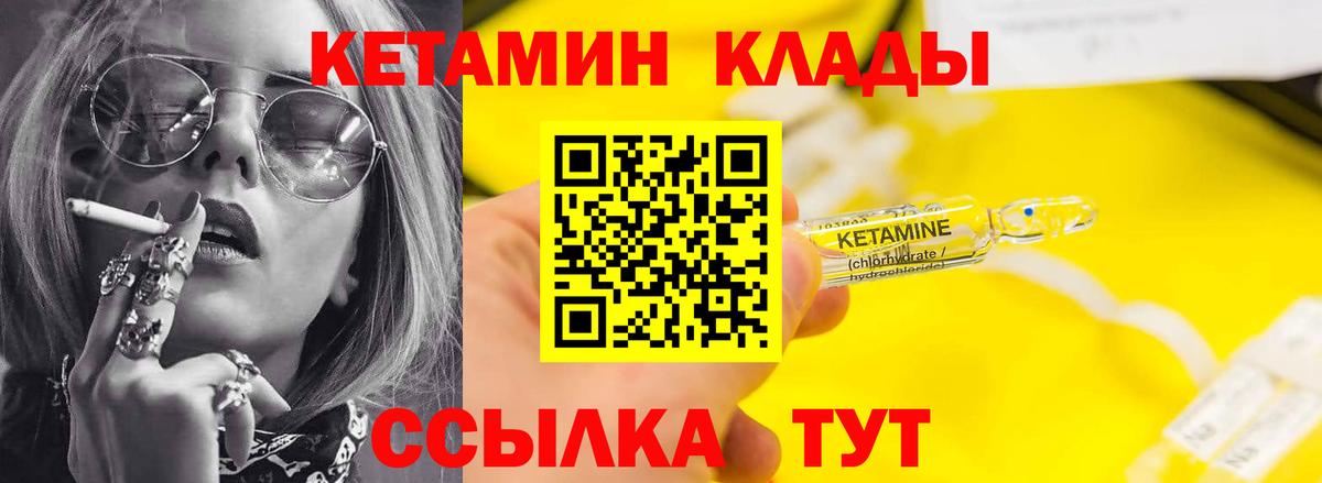 Кетамин ketamine  Артёмовский  КЕТАМИН ketamine 