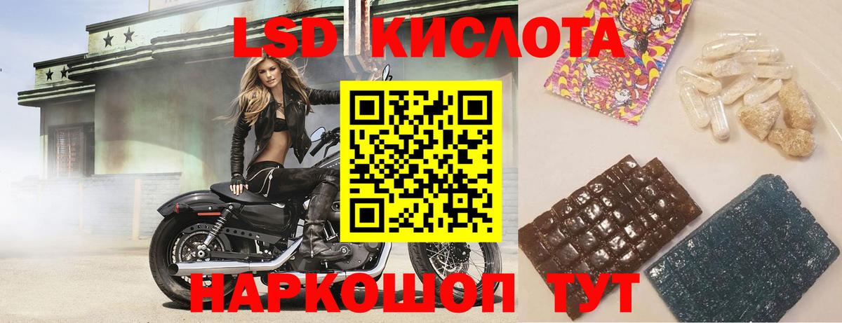Лсд 25 экстази ecstasy  Вход с VPN  ЛСД экстази кислота  Артёмовский 