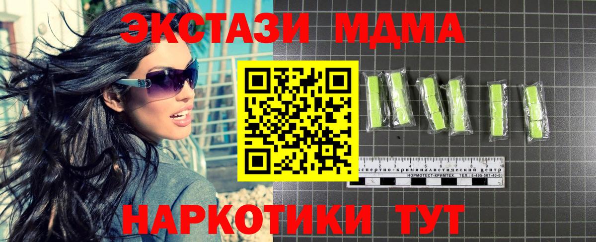 Артёмовский  МДМА crystal  МДМА crystal  Вход с VPN 