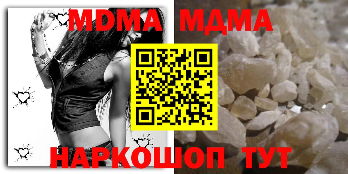 MDMA crystal Артёмовский
