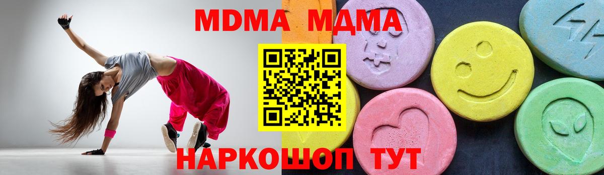 МДМА  MDMA Molly  Артёмовский  МДМА VHQ 