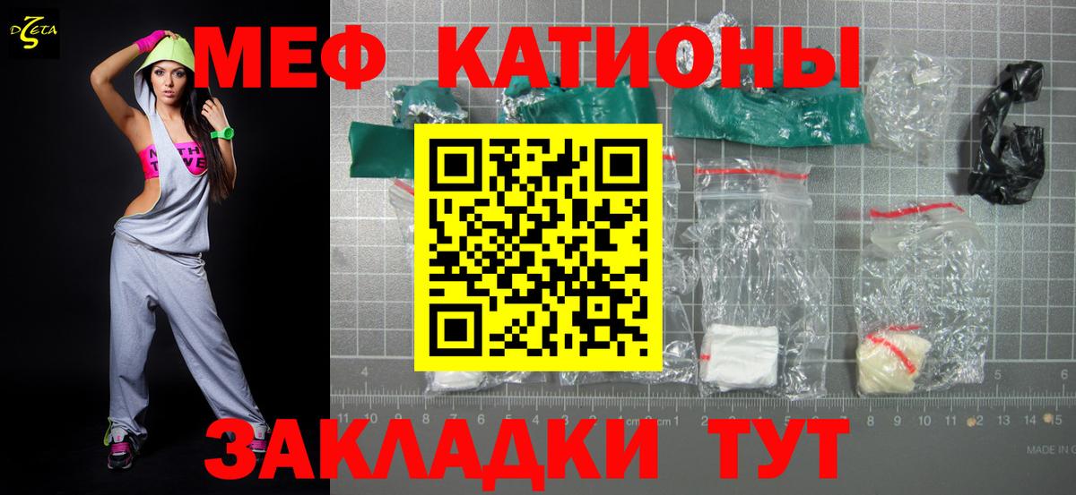 МЕФ кристаллы Артёмовский