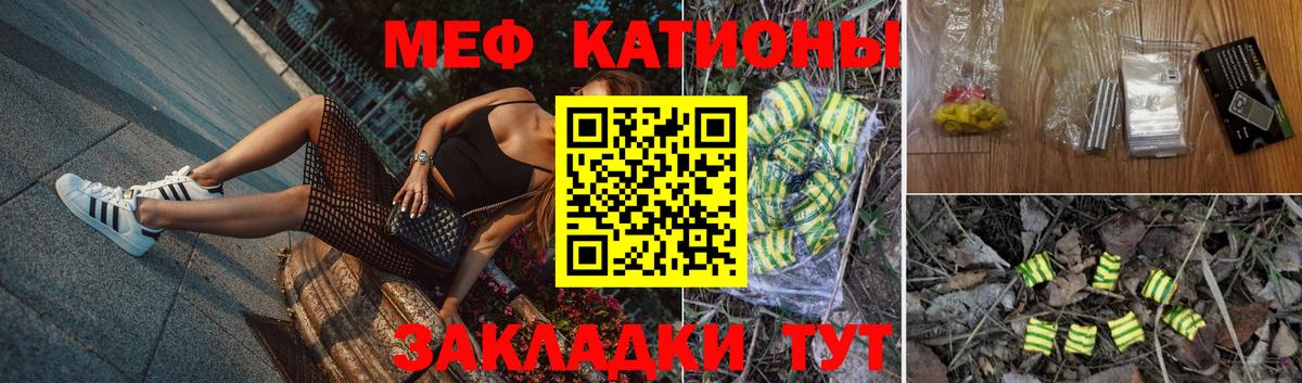 Меф  Мефедрон  Артёмовский  МЕФ мука 