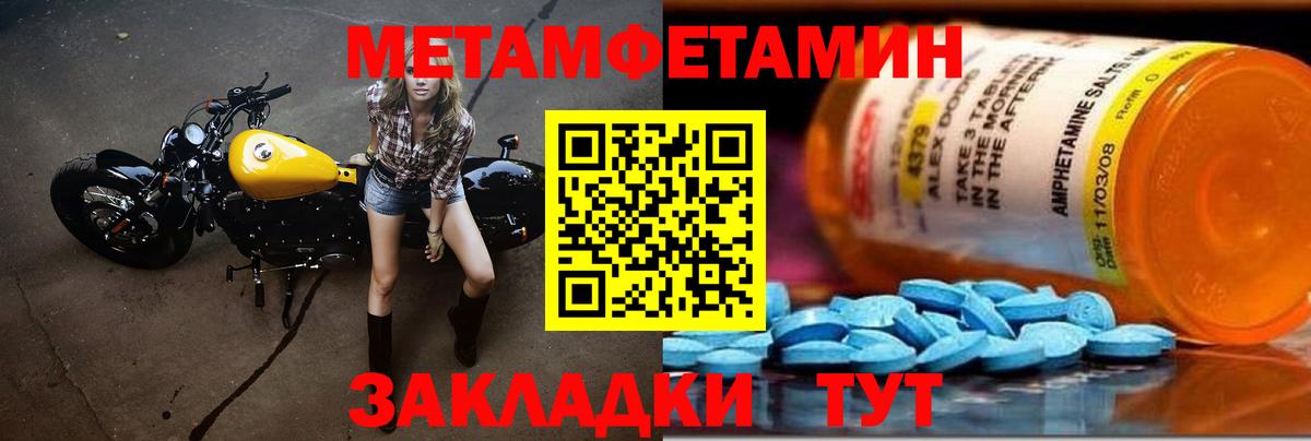 МЕТАМФЕТАМИН кристалл  Вход с VPN  Артёмовский 