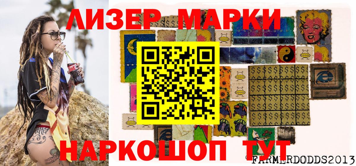 Марки 25I-NBOMe 1,5мг  Артёмовский  Марки 25I-NBOMe 1,5мг 