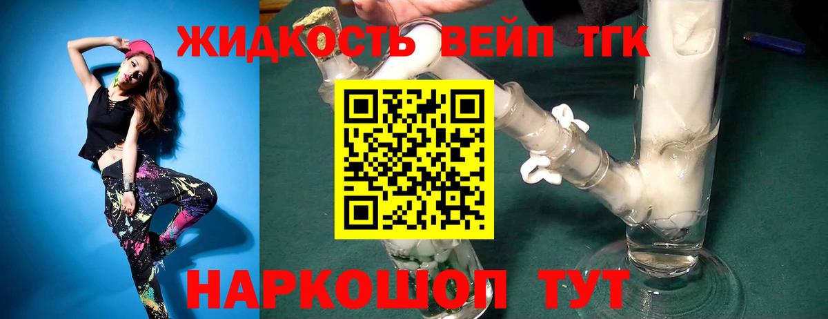 ТГК концентрат  даркнет сайт  Дистиллят ТГК вейп  Артёмовский 